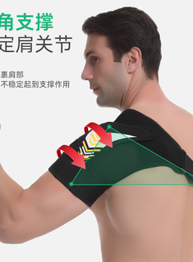 Men's and women's sports shoulder protection fitness运动护肩