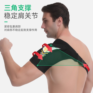 women and sports shoulder fitness运动护肩 Men protection
