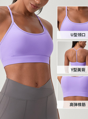 Sports bra, women's nude yoga bra, fitness vest运动内衣女