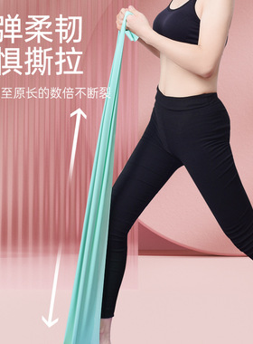Elastic band, resistance band, women's yoga band女士瑜伽带