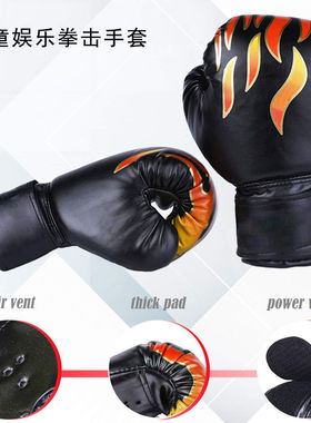 Children's boxing gloves, children's boxing protective gear