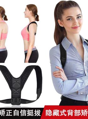 Back correction with memory neck protection背部矫正带护颈