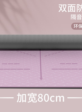 TPE yoga mat for girls, non slip floor mat瑜伽垫子防滑地垫