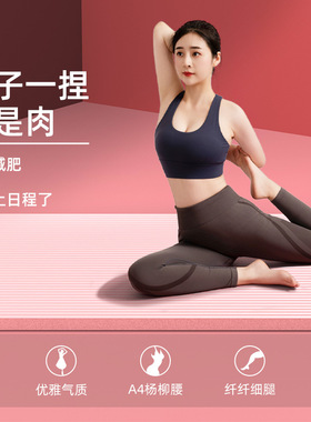 NBR Yoga Mat Thickened Fitness Dance Mat Yoga Mat舞蹈瑜珈垫