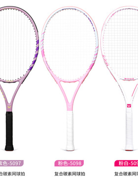 Carbon tennis racket double tennis trainer碳素网球拍双人