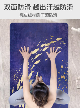 Yoga blanket anti slip yoga mat suede absorbs sweat瑜伽毯