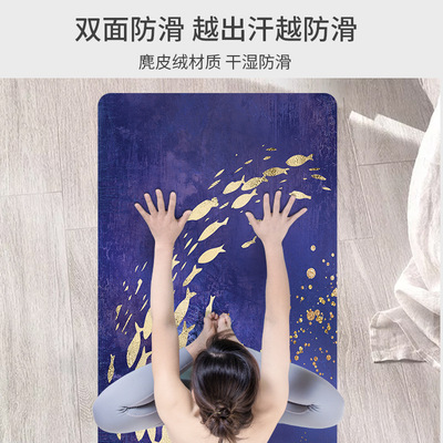 Yoga blanket anti slip yoga mat suede absorbs sweat瑜伽毯