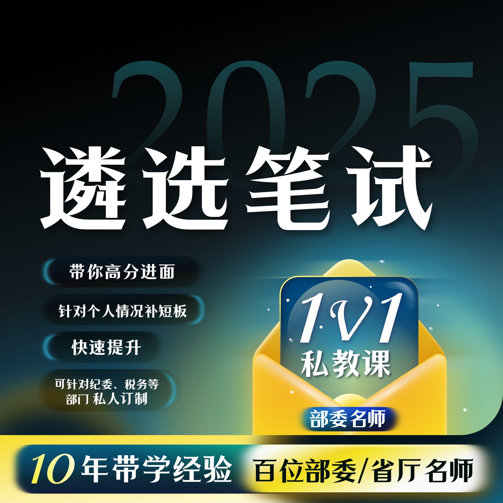 向上遴选2025公务员遴选1对1笔试私教河北江西湖北安徽山西