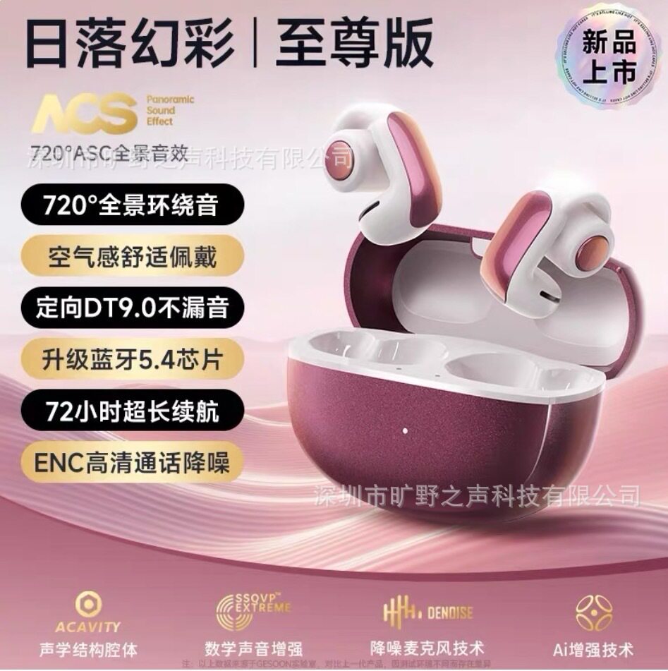 V12耳夹2025新款Ultr蓝牙耳机