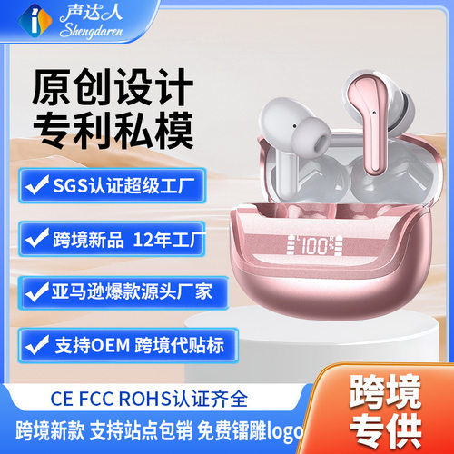 声达人模i66TWS蓝牙耳机触控操作持久续航男女通用无线入耳