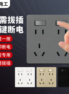 国际电工86型二开十孔独立控制双三孔6六孔10A厨房专用插座暗装