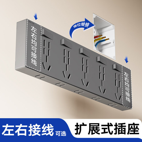 86型墙壁扩展式插座排插墙面固定式延伸插座多功能免布线拓展插座