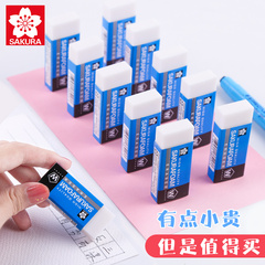 日本樱花橡皮擦小学生专用无屑超干净橡皮象皮擦字成线铅笔像皮擦不留痕高光美术生素描2b4b儿童进口文具用品