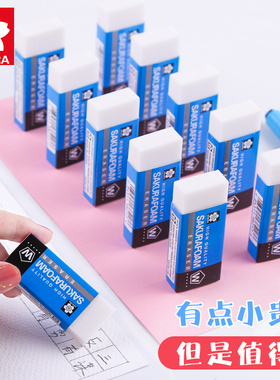 日本樱花橡皮擦小学生专用无屑超干净橡皮象皮擦字成线铅笔像皮擦不留痕高光美术生素描2b4b儿童进口文具用品