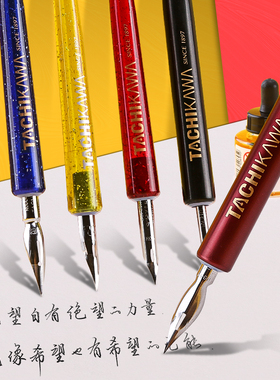 日本立川钢笔式漫画笔工具木笔杆蘸水笔淡彩勾线笔G笔尖学生圆哨长镀铬D沾水英文硬笔美术漫书写用斜杆蘸墨笔