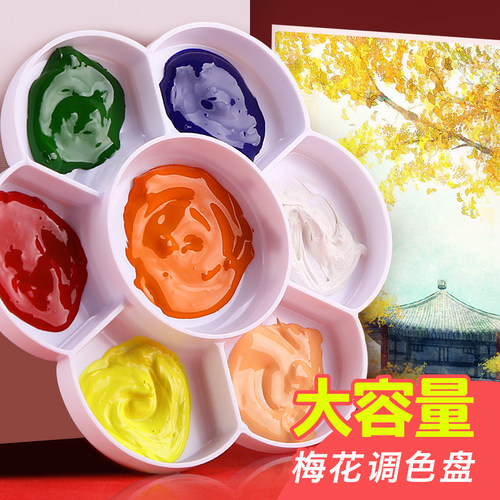 日本樱花调色盘美术生专用调色板