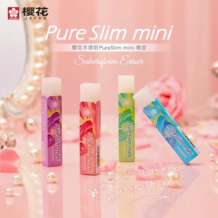 日本樱花橡皮铅笔橡皮擦无碎屑超干净小学生专用不留痕美术生橡皮檫素描绘画像皮高光长条细节擦拭涂改像笔擦