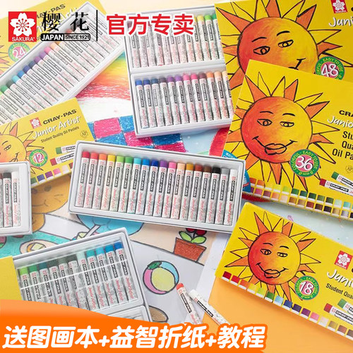 樱花油画棒安全无毒可水洗不脏手