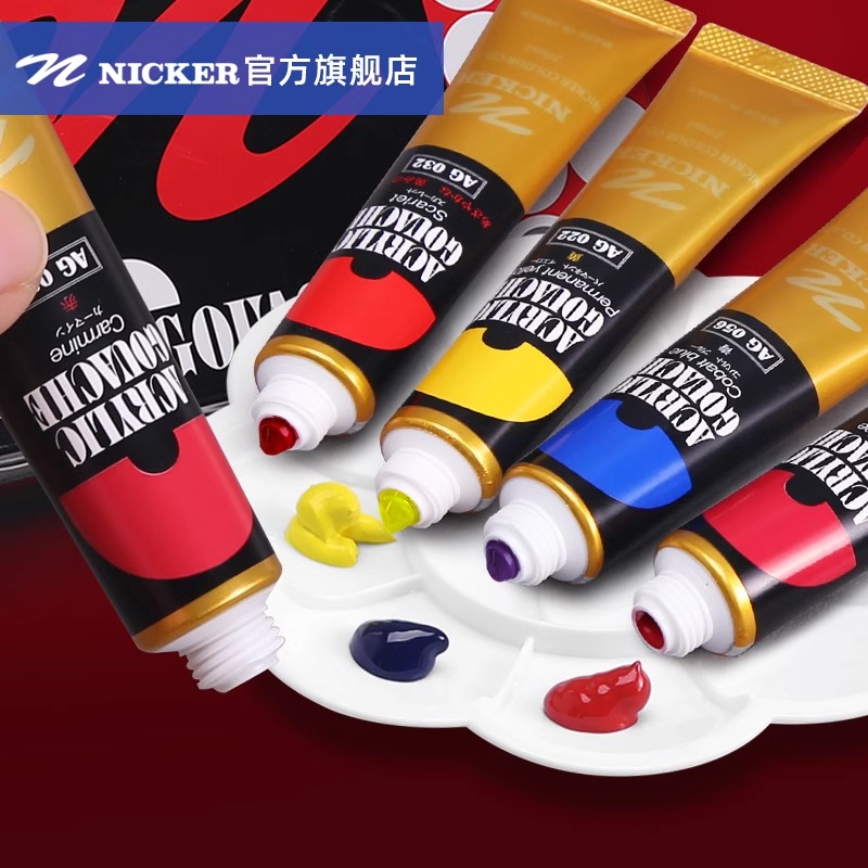日本进口NICKER丙烯颜料20ML单支自选管状黑色白色金色彩墙绘霓嘉管装丙烯画专用工具不透明丙烯