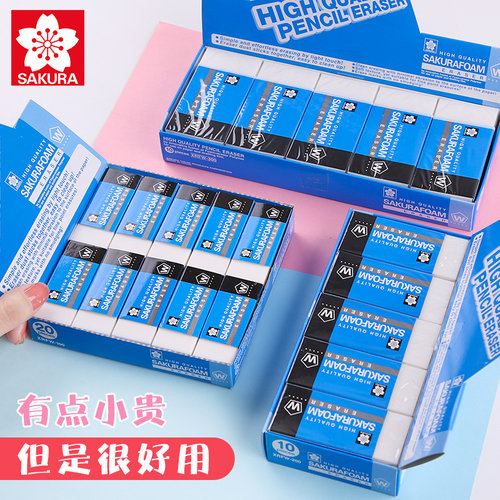 整盒更划算樱花牌橡皮擦超干净！