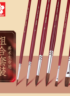 日本樱花水粉笔套装美术生专用水彩画笔油画笔排笔扇形笔画笔刷子工具全套色彩颜料笔丙烯画画专业圆头平头笔
