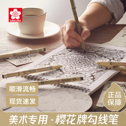 整盒划算囤货啦樱花针管笔勾线笔