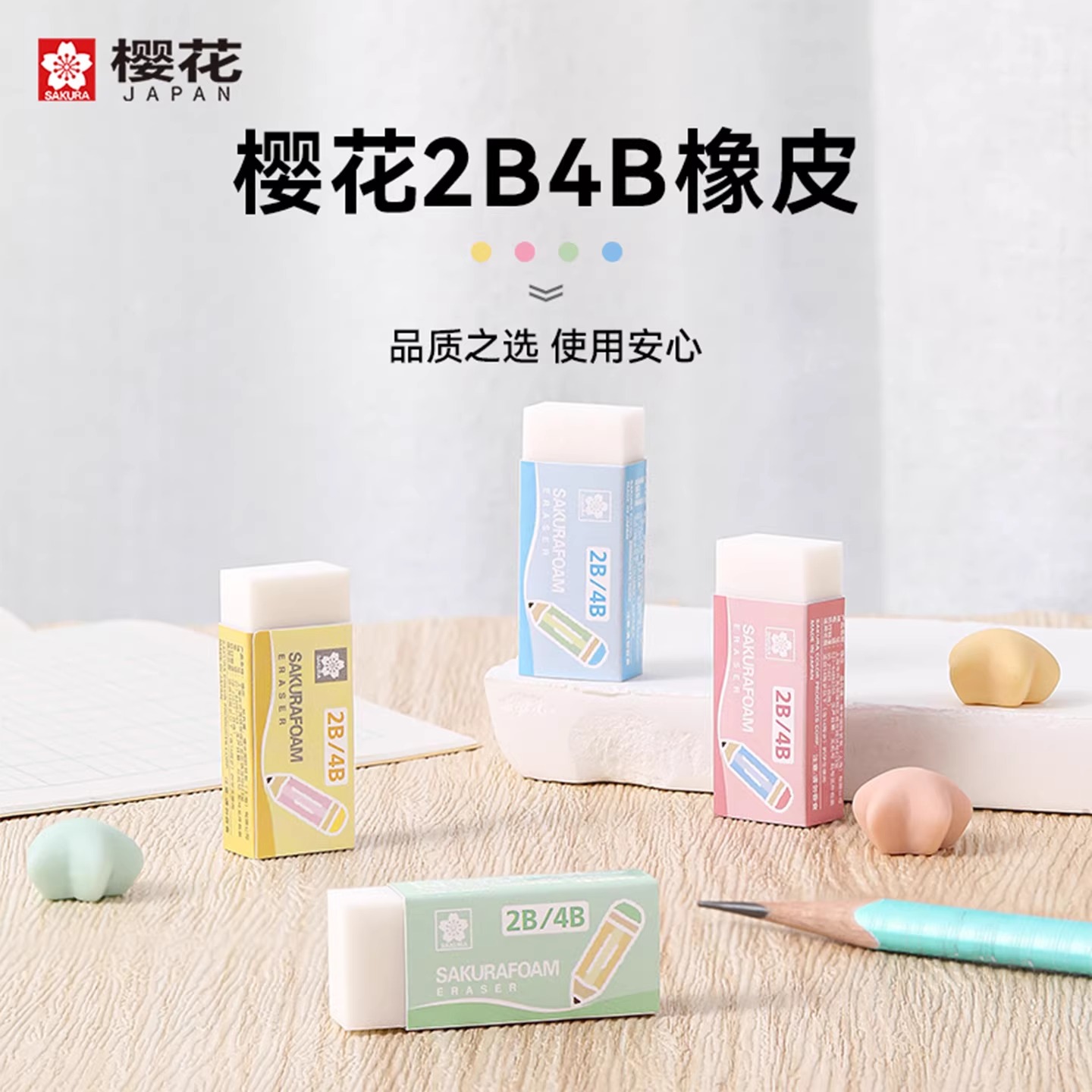 日本SAKURA樱花2B考试橡皮4B二比橡皮擦无碎屑超干净小学生专用铅笔擦像皮橡皮檫素描高光美术生专用象皮绘图
