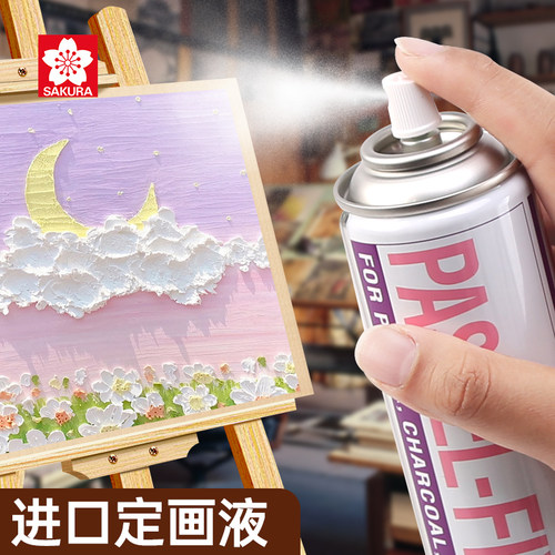 日本樱花定画液水性油画棒尼泊尔本蜡笔喷雾美术专用哑光水粉素描彩铅画固色剂防水丙烯定型剂色粉颜料固化液