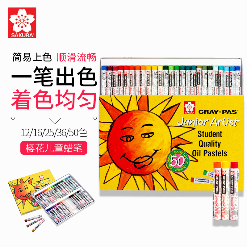 日本Sakura正品櫻花牌油畫棒25色36色48色50色油化棒可水洗幼兒園文具用品批發寶寶畫筆套裝兒童安全環保蠟筆