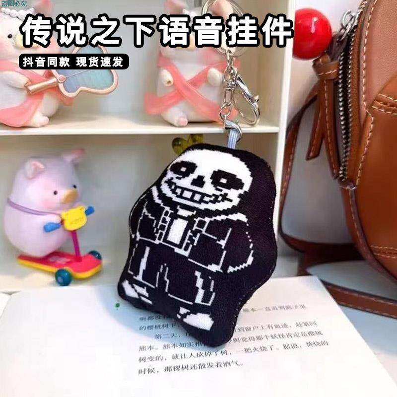 传说之下语音挂件san游戏