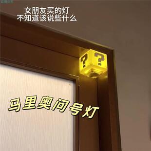 马里奥问号灯创意发声小夜灯可静音桌面多功能超级玛丽装饰氛围灯
