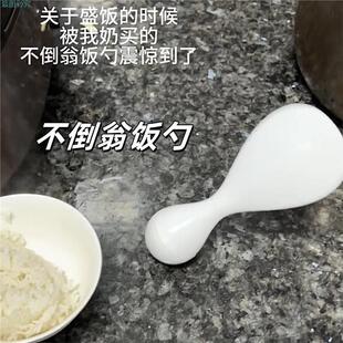 不倒翁饭勺食品级防粘塑料勺站立式盛饭勺耐高温家用米饭勺小铲子
