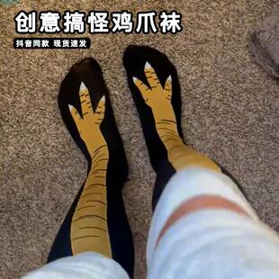 鸡爪袜搞怪鸡脚过膝长筒袜整蛊搞笑有趣的袜子健身房坤坤袜子
