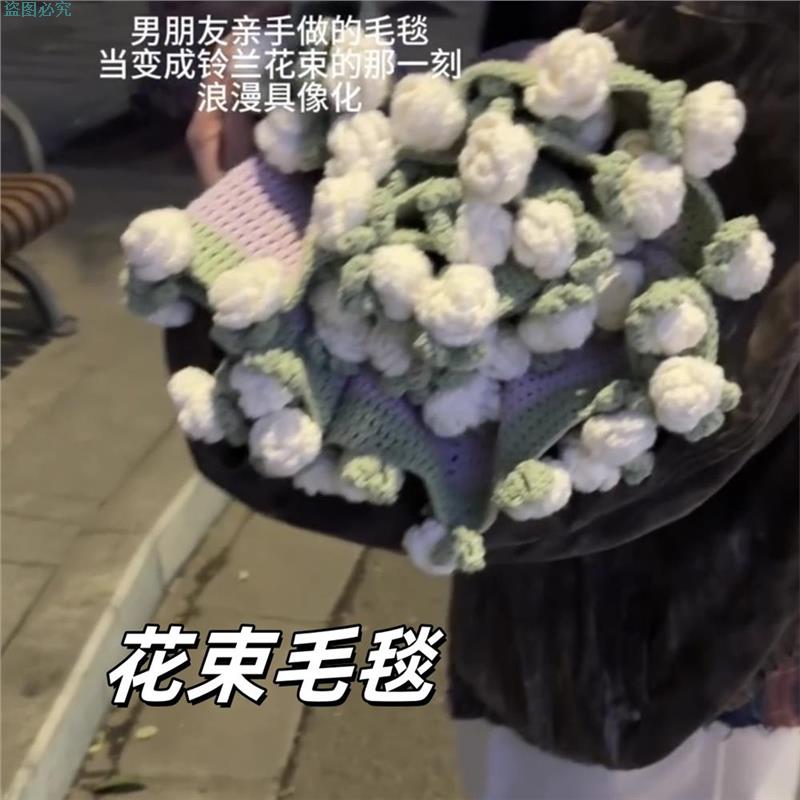毛毯花束材料包diy钩织玫