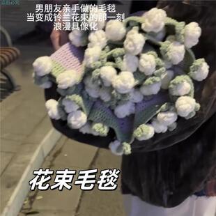 毛毯花束材料包diy钩织玫瑰铃兰花空调毯创意手工编织休闲毯成品