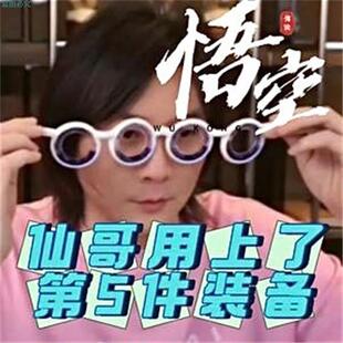 防晕车眼镜防眩晕高科技成人儿童坐船晕船坐车头晕液体眼镜防呕吐