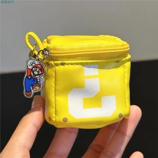 小方块耳机包挂件迷你超级马里奥问号钥匙扣卡通可爱口红收纳小包