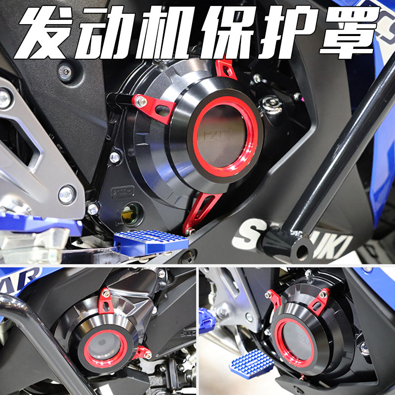 适用于铃木GSX250R改装发动机保护罩盖DL250护罩DR300机箱防护壳