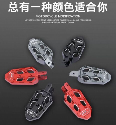 适用黄龙600追/赛600改装脚踏板脚蹬 赛250/350/400防滑加大加宽