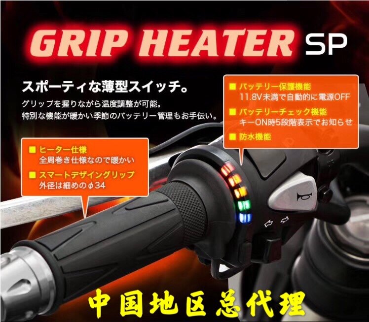 电热手把套加热手把握把