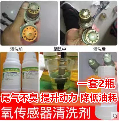 摩托车摩托车氧传感器清洗剂