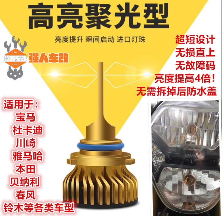 阿普利亚GPR125/150台风力帆KPR/KPM200/250/350改装进口LED大灯