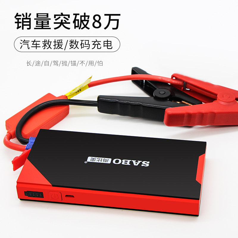 摩托车汽车摩旅应急电源 备用电瓶充电宝搭电启动 救援神器充气泵