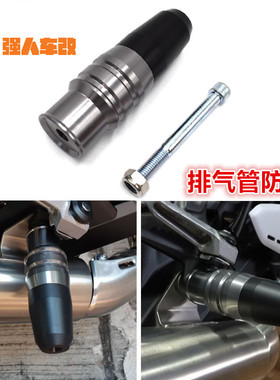 宝马G310/S1000R/RR/XR HP4改装排气管防摔球/胶/棒防蹭刮保护杠