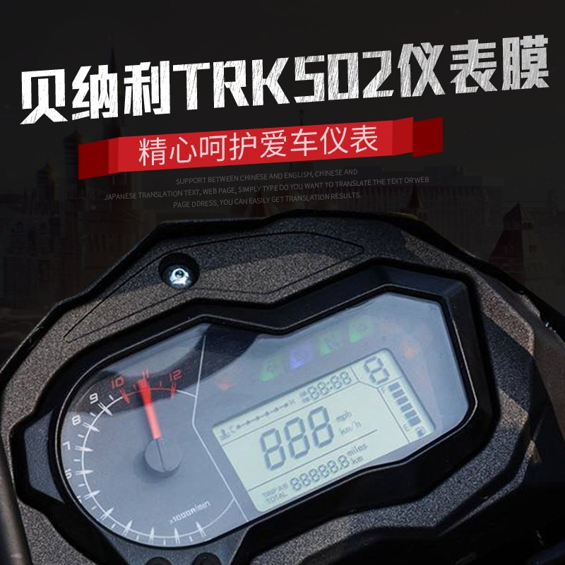 摩托车改装配件实用方便