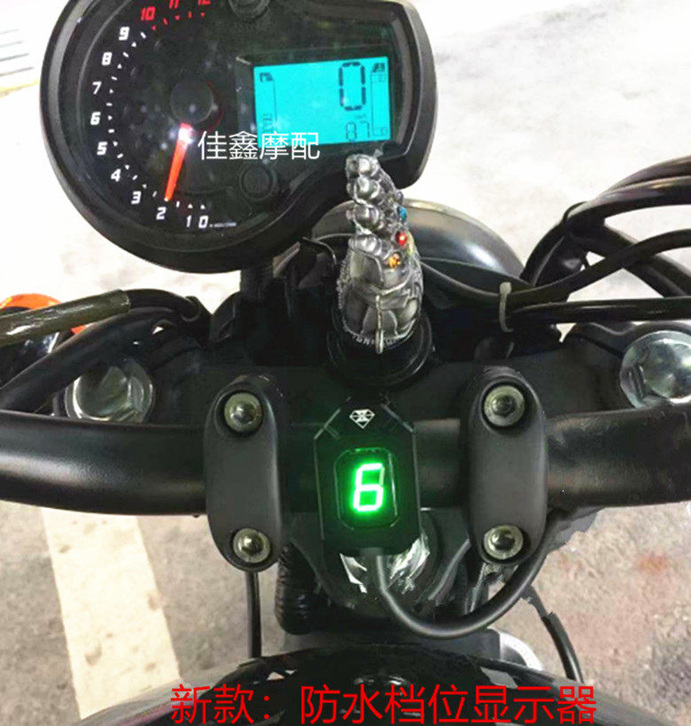 适用轻骑晓星GV300S档位GV250/650摩托车改装档显 档位显示器档位