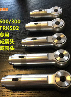 黄龙600/300黄巡幼狮500改装降低减震头减短后避震降低座高加长高