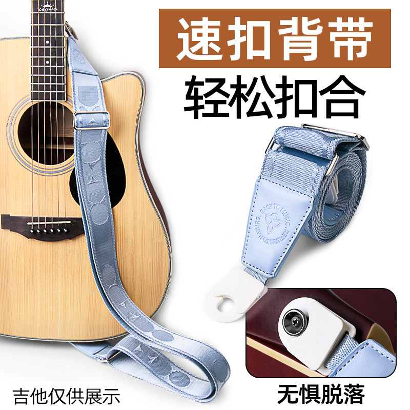 速扣吉他背带TOM尼龙珠光宽肩带图片