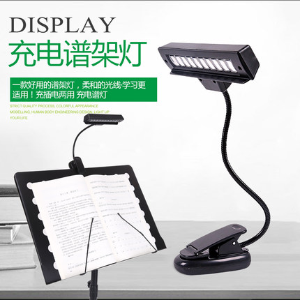 钢琴灯充电乐谱架灯LED护眼电脑灯吉他谱台夹式款读书宿舍床头灯