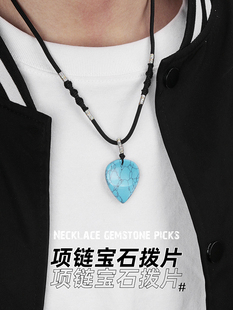 吉他项炼Pick彷宝石民间原声吉他春天尤克里里电吉他通用礼物吊坠